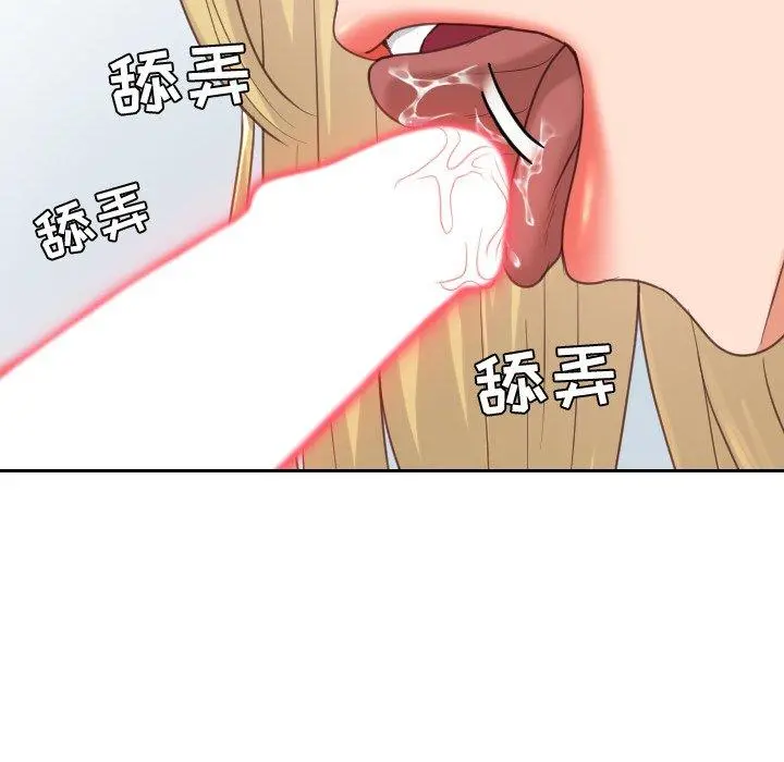 她的怪癖 - 第17话 - page 31
