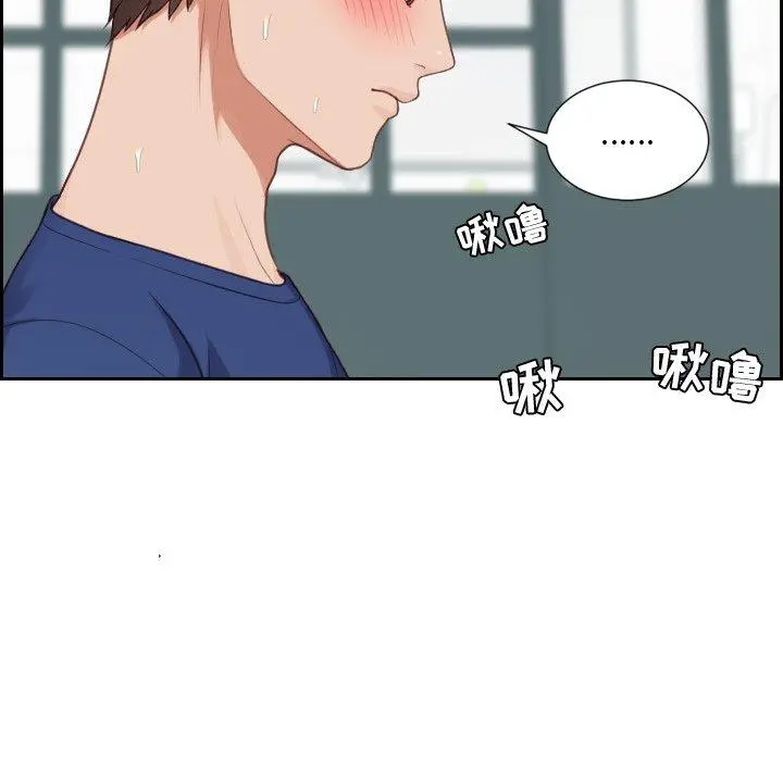 她的怪癖 - 第17话 - page 33