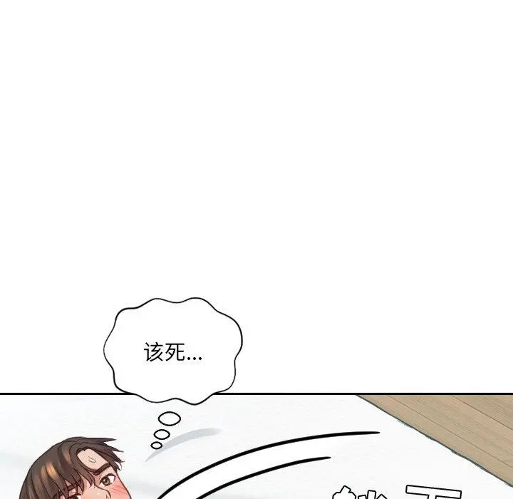 她的怪癖 - 第17话 - page 37