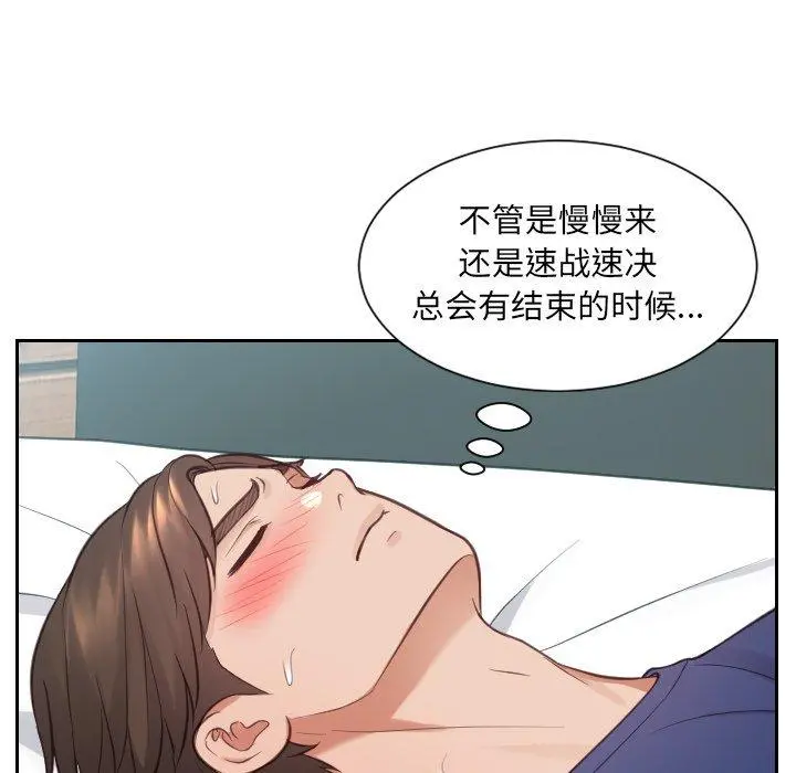 她的怪癖 - 第17话 - page 41