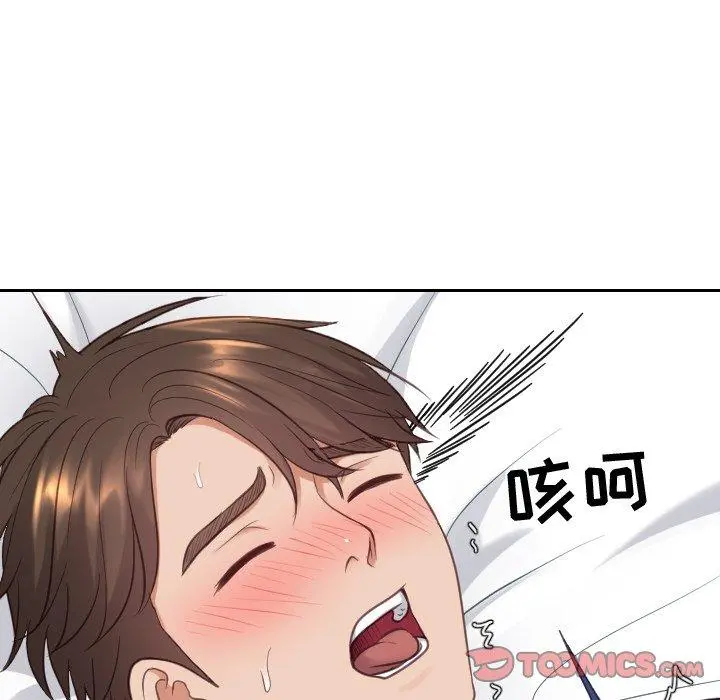 她的怪癖 - 第17话 - page 48