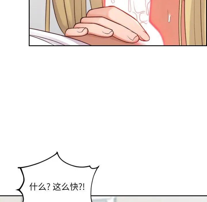 她的怪癖 - 第17话 - page 51