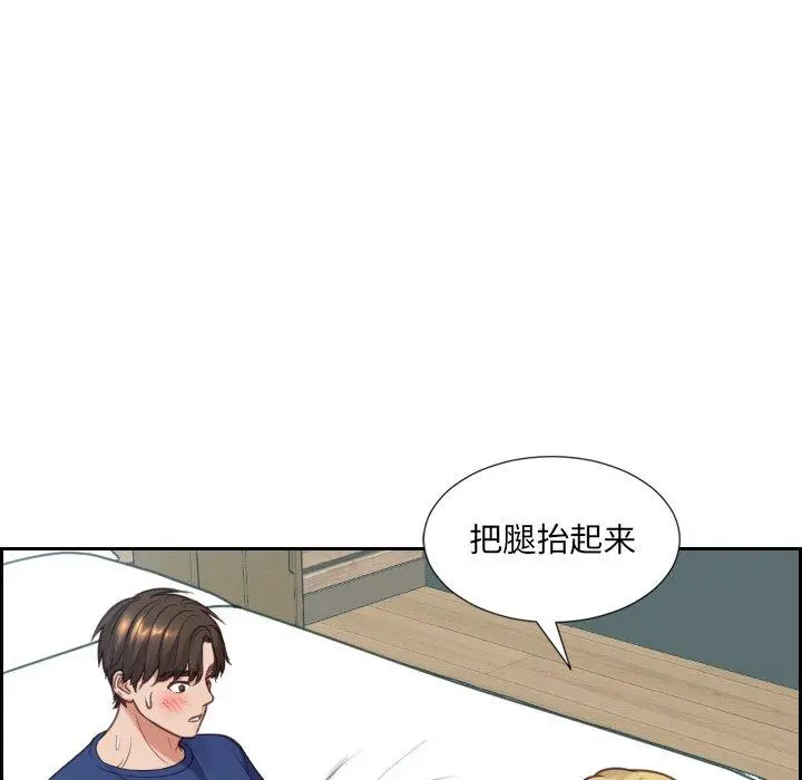 她的怪癖 - 第17话 - page 59
