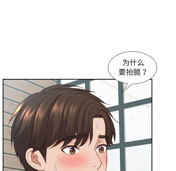 她的怪癖 - 第17话 - page 61