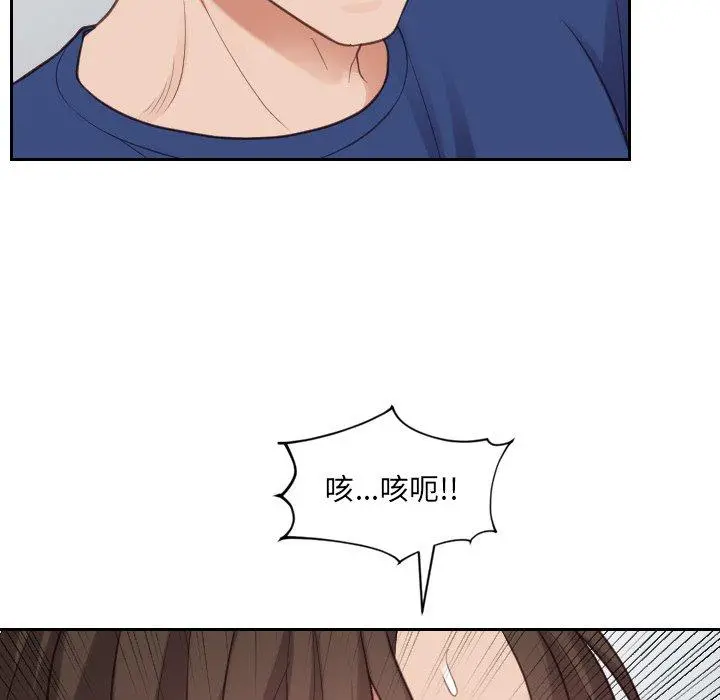 她的怪癖 - 第17话 - page 70