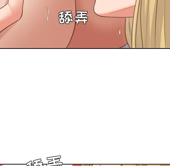 她的怪癖 - 第17话 - page 74