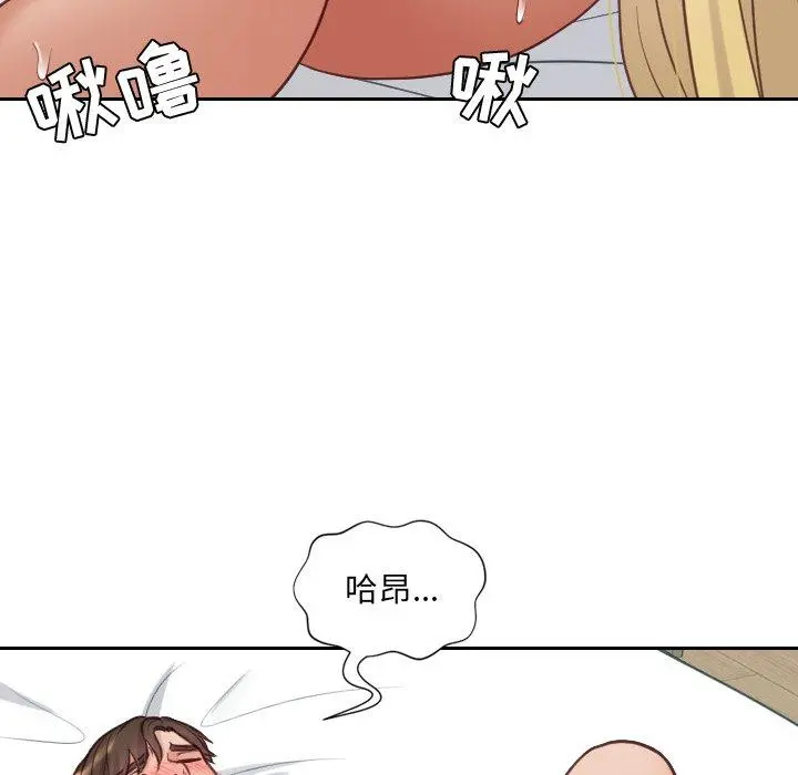 她的怪癖 - 第17话 - page 76