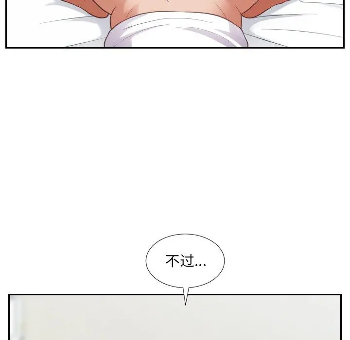她的怪癖 - 第17话 - page 100