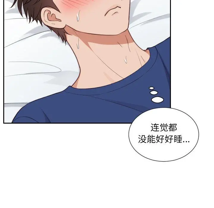 她的怪癖 - 第17话 - page 105