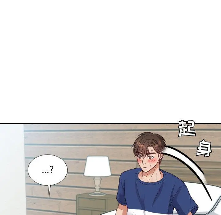 她的怪癖 - 第17话 - page 106