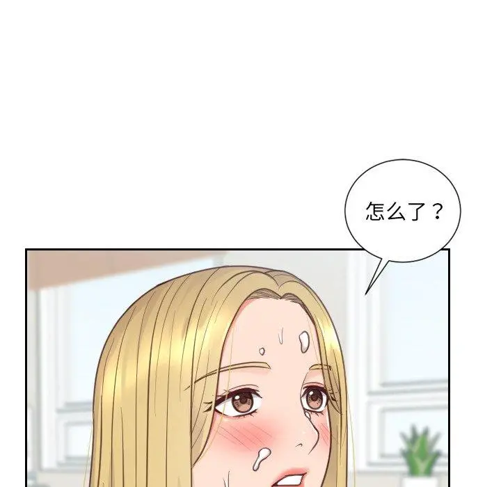 她的怪癖 - 第17话 - page 108
