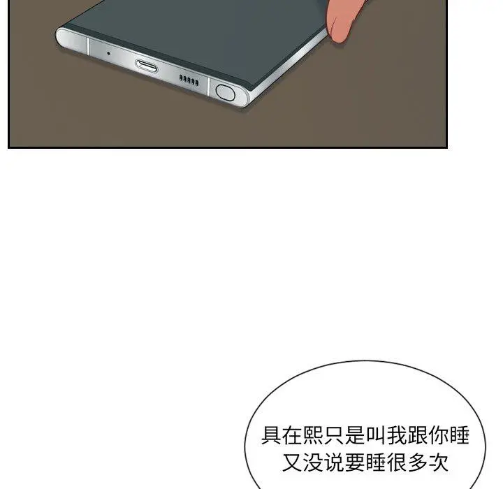 她的怪癖 - 第17话 - page 124