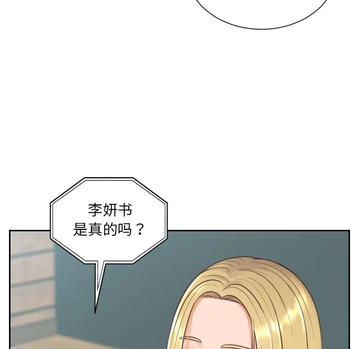 她的怪癖 - 第17话 - page 132