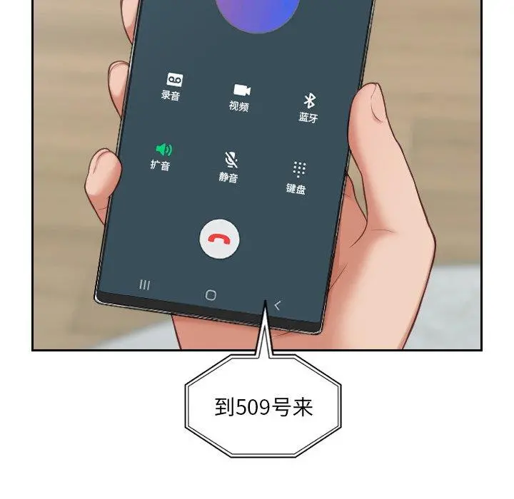 她的怪癖 - 第17话 - page 135