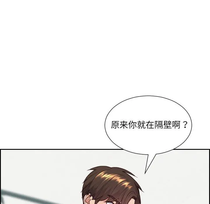 她的怪癖 - 第17话 - page 136