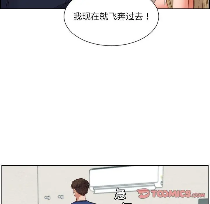 她的怪癖 - 第17话 - page 138