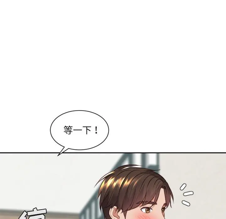 她的怪癖 - 第17话 - page 140
