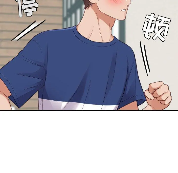她的怪癖 - 第17话 - page 141