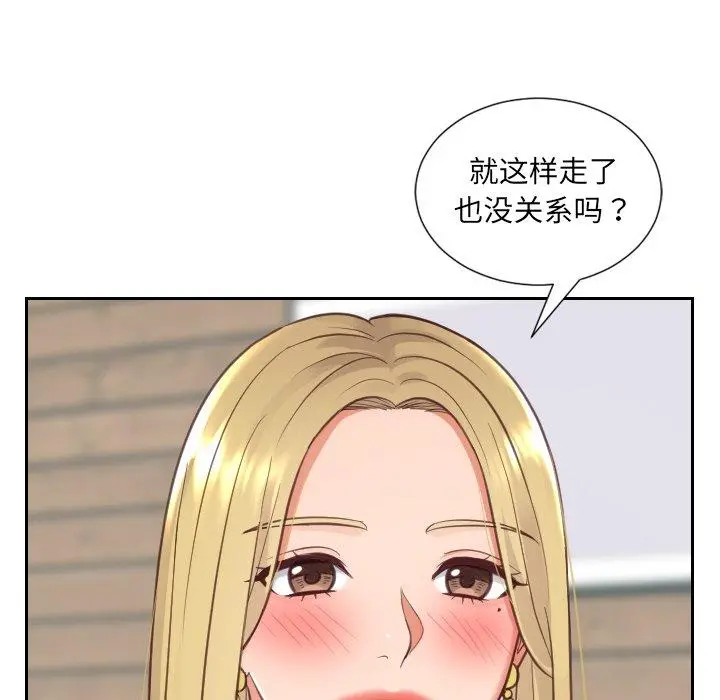 她的怪癖 - 第17话 - page 142