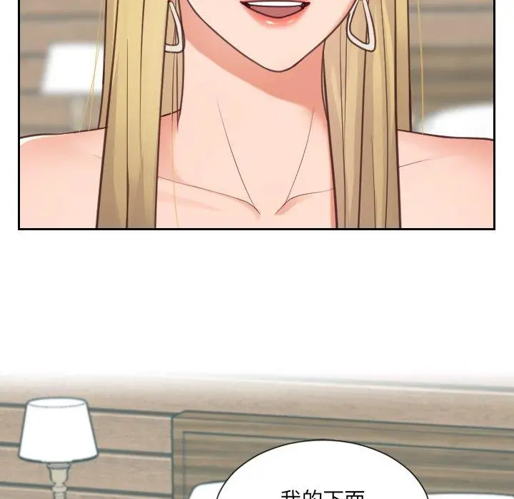 她的怪癖 - 第17话 - page 143