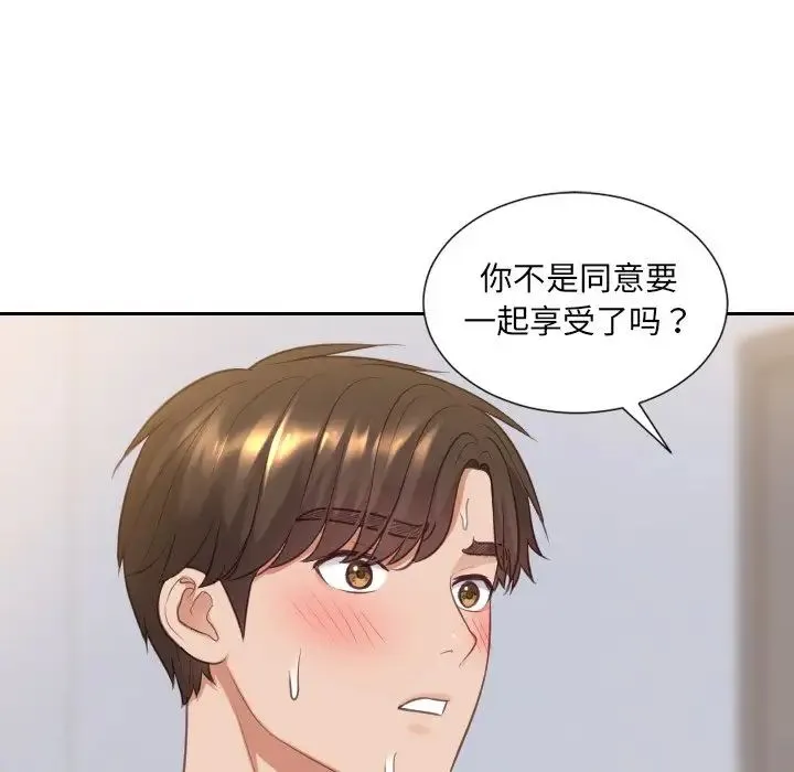 她的怪癖 - 第40话 - page 5