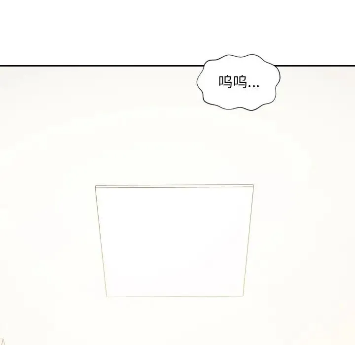 她的怪癖 - 第40话 - page 12