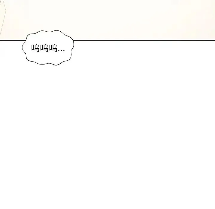 她的怪癖 - 第40话 - page 13