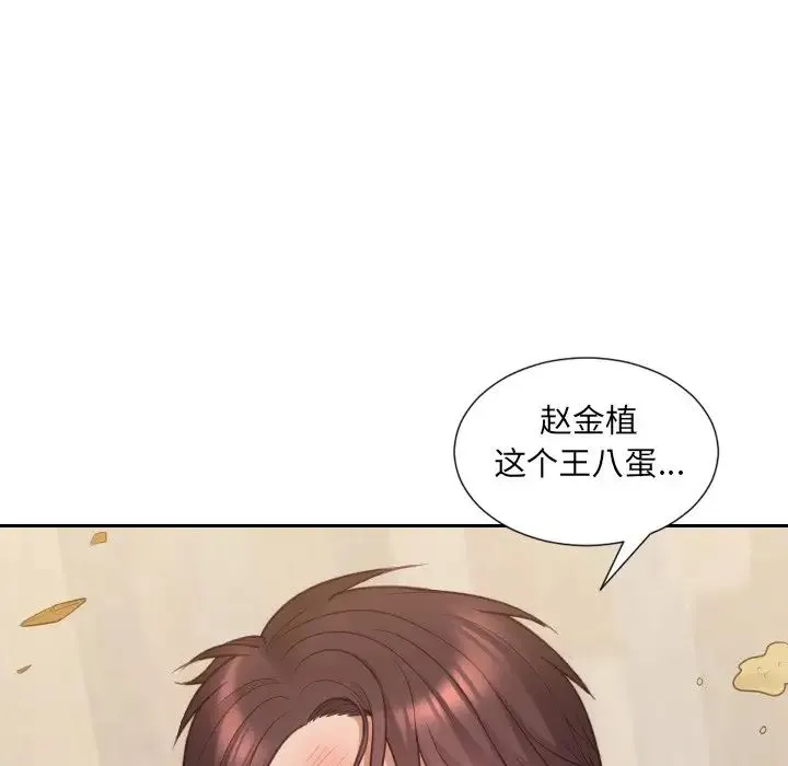 她的怪癖 - 第40话 - page 16