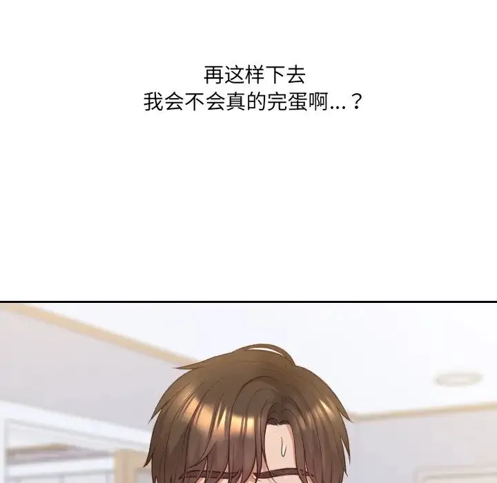 她的怪癖 - 第40话 - page 20