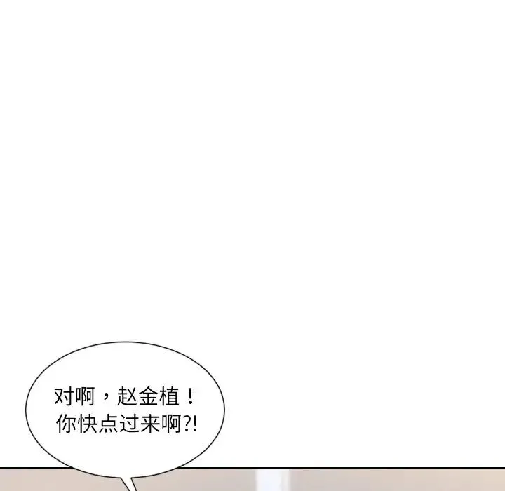 她的怪癖 - 第40话 - page 25