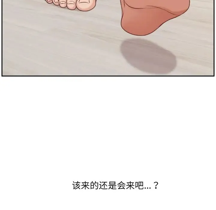 她的怪癖 - 第40话 - page 31