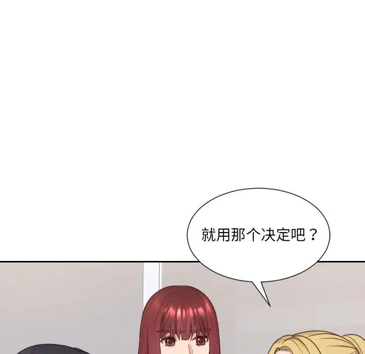 她的怪癖 - 第40话 - page 34