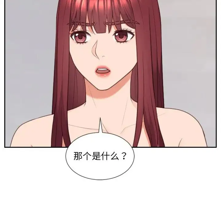 她的怪癖 - 第40话 - page 37
