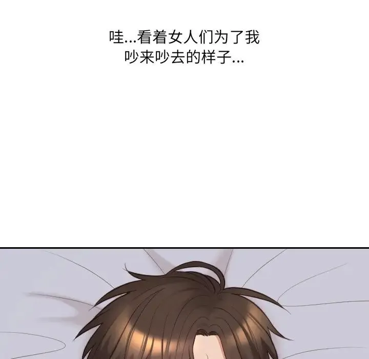 她的怪癖 - 第40话 - page 53