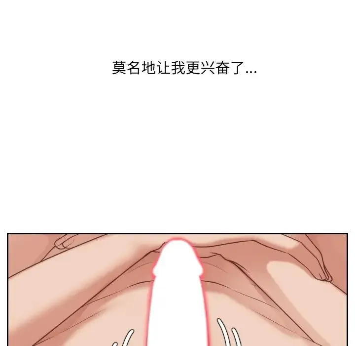 她的怪癖 - 第40话 - page 55