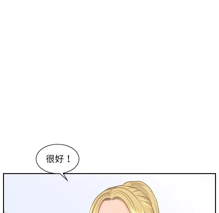 她的怪癖 - 第40话 - page 61