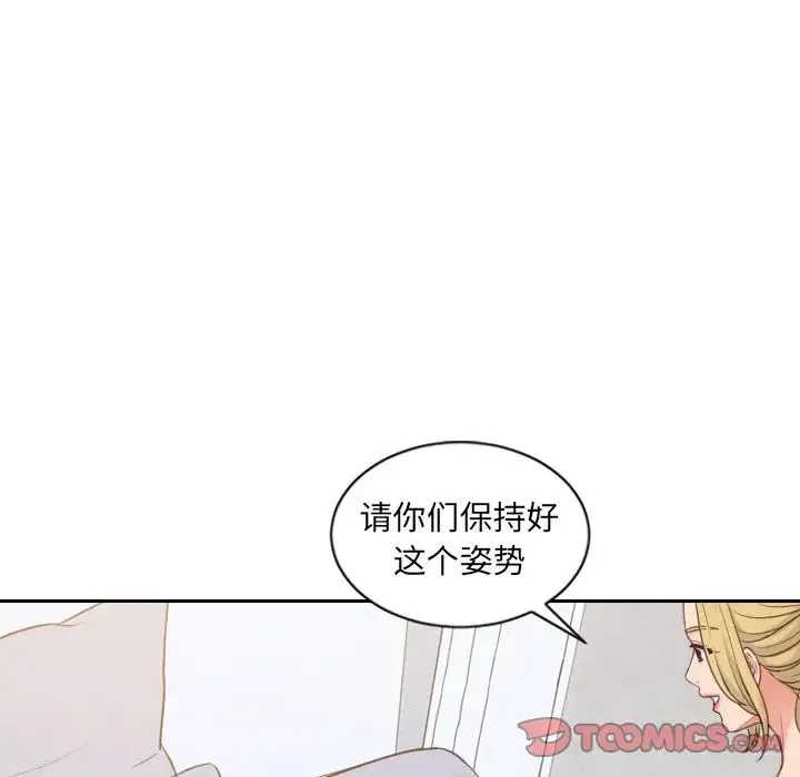 她的怪癖 - 第40话 - page 63