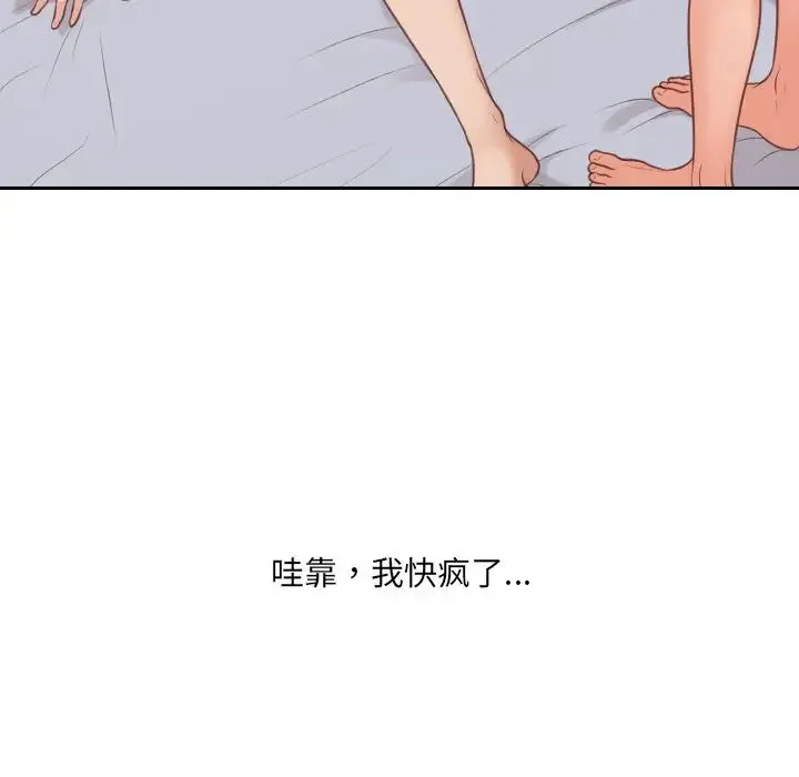她的怪癖 - 第40话 - page 65