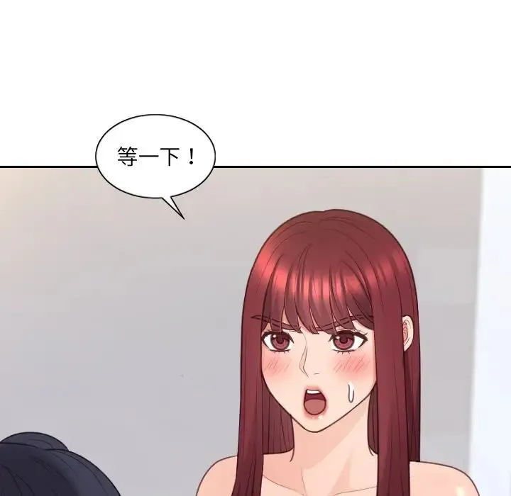 她的怪癖 - 第40话 - page 72