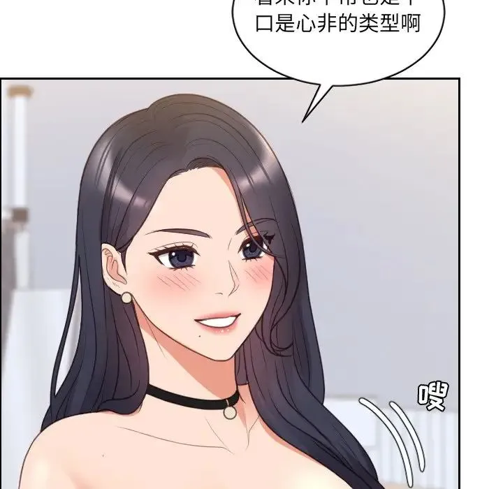 她的怪癖 - 第40话 - page 77