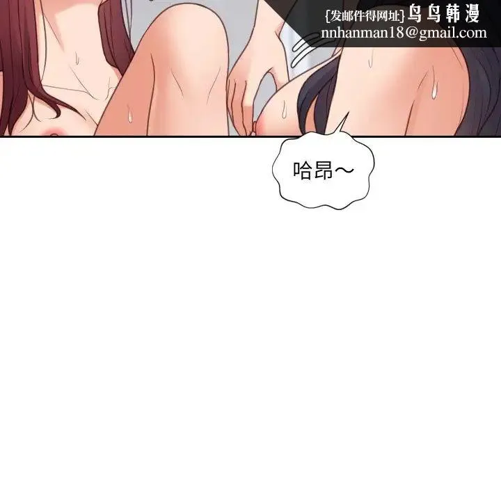 她的怪癖 - 第40话 - page 91