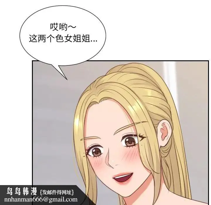 她的怪癖 - 第40话 - page 92