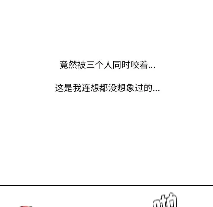 她的怪癖 - 第40话 - page 107