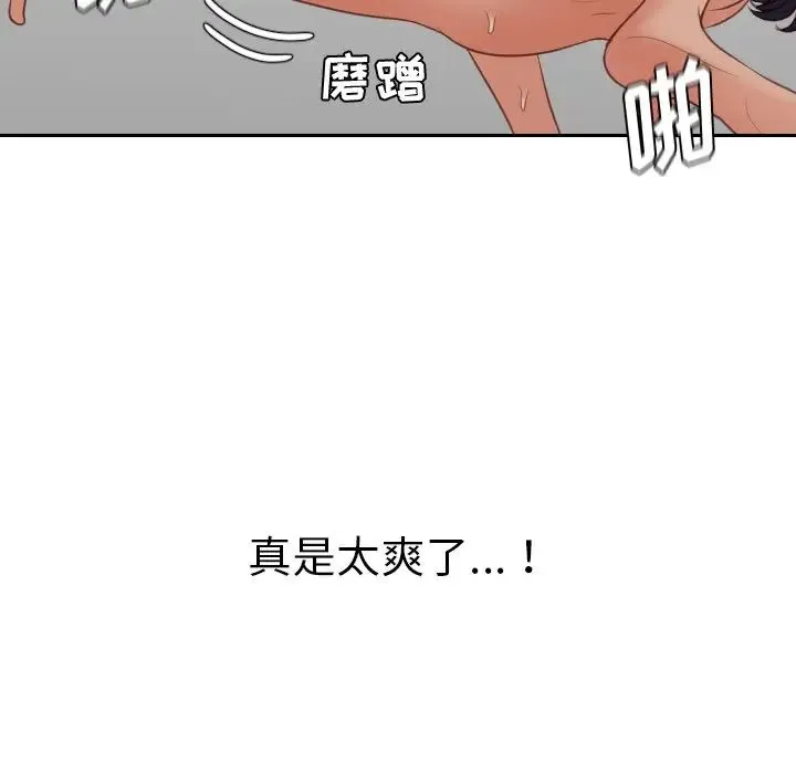 她的怪癖 - 第40话 - page 109