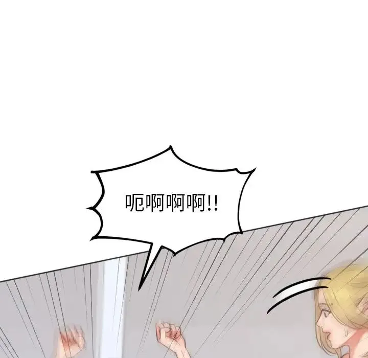她的怪癖 - 第40话 - page 112