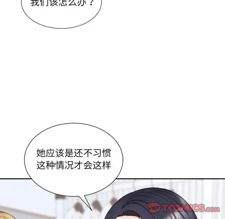 她的怪癖 - 第40话 - page 123