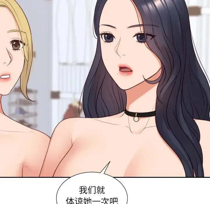 她的怪癖 - 第40话 - page 124