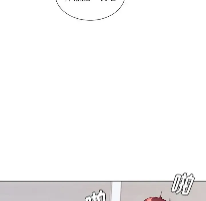 她的怪癖 - 第40话 - page 125