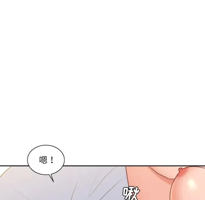 她的怪癖 - 第40话 - page 132