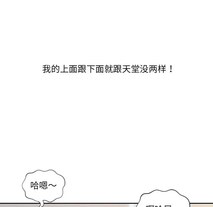 她的怪癖 - 第40话 - page 136